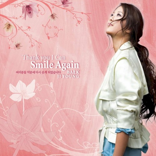 Thank You I Can Smile Again (스페셜 리패키지)