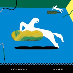 リピー塔がたつ