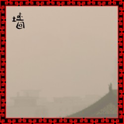 墙