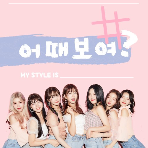 어때보여?