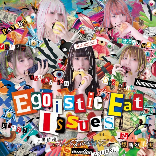 Egoistic Eat Issues