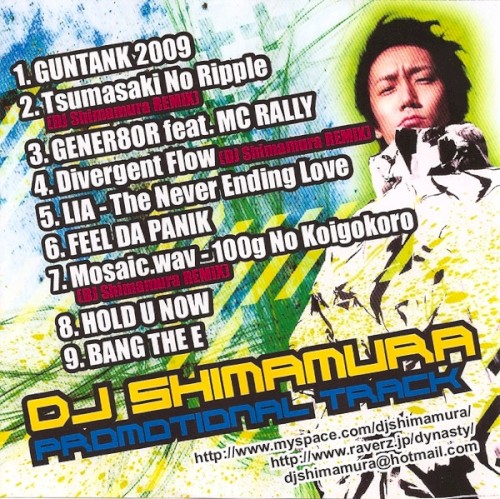 Promotional Track