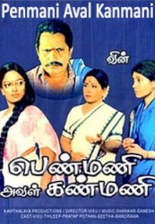 Penmani Aval Kanmani