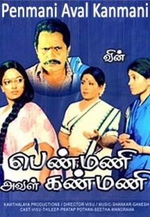 Penmani Aval Kanmani