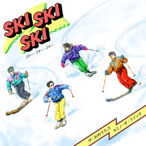 SKI SKI SKI