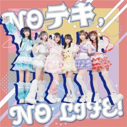 NO テキ, NO LIFE!