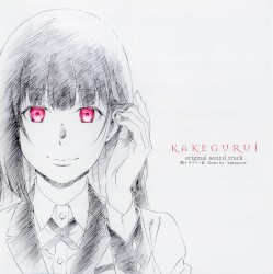 TVアニメ「賭ケグルイ」オリジナルサウンドトラック 賭ケグルイノ音 -Notes for “kakegurui”-