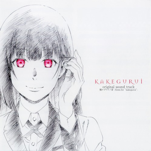 TVアニメ「賭ケグルイ」オリジナルサウンドトラック 賭ケグルイノ音 -Notes for “kakegurui”-