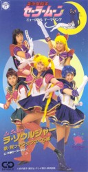 ラ・ソウルジャー