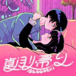 朝帰り