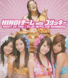 NIGHT OF FIRE / PLAY WITH THE NUMBERS