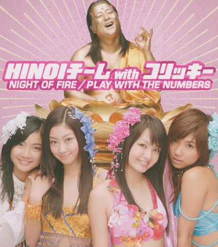 NIGHT OF FIRE / PLAY WITH THE NUMBERS