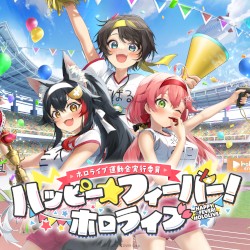 ハッピー☆フィーバー!ホロライブ