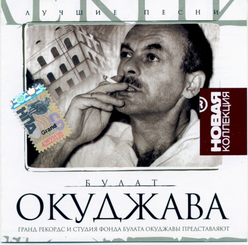 Лучшие песни