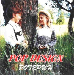 Potepuh