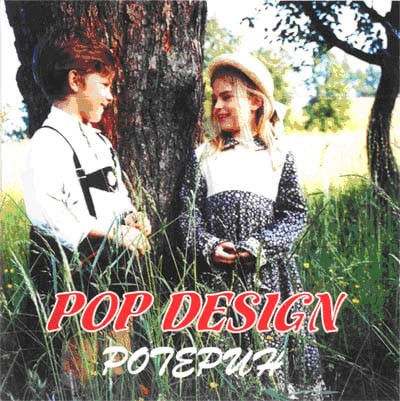 Potepuh