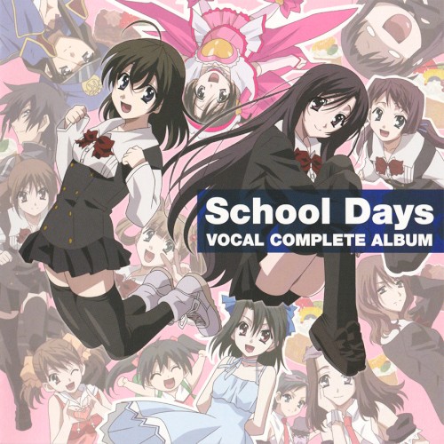 School Days ボーカルコンプリートアルバム