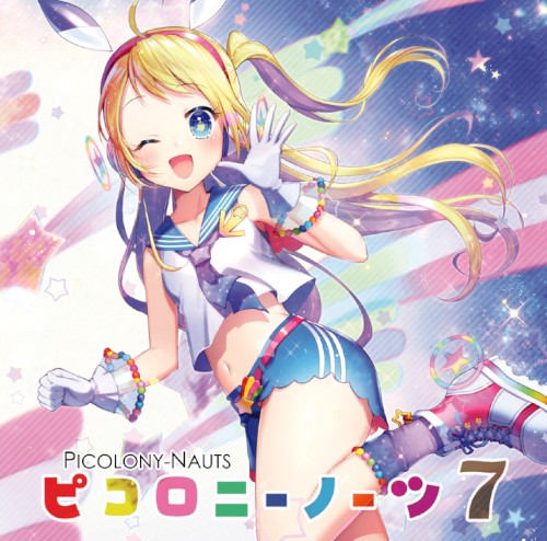 ピコロニーノーツ７