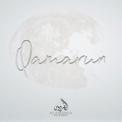 Qamarun