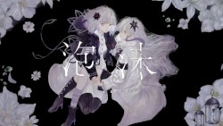泡沫
