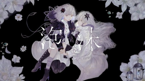 泡沫