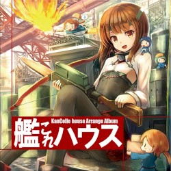艦これハウス