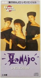 夏のMAJO