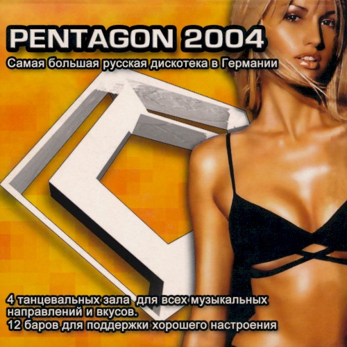 Pentagon 2004