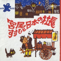 大車輪