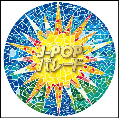 J-POPパレード