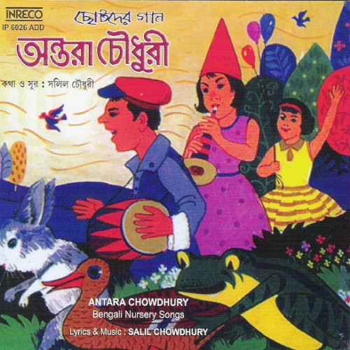 Bengali Nursery Songs