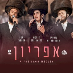 אפריון