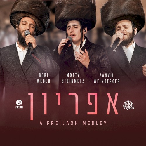 אפריון