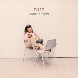 לונה