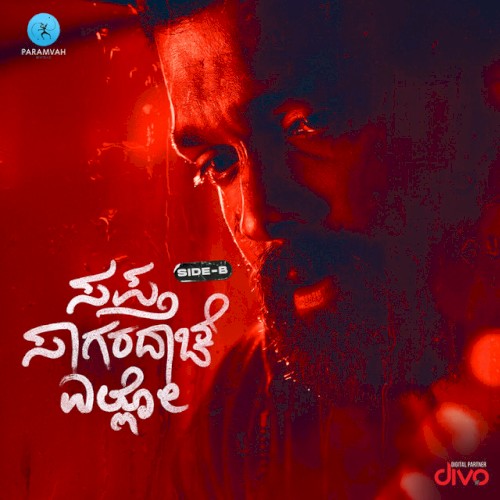 Sapta Sagaradaache Ello - Side B