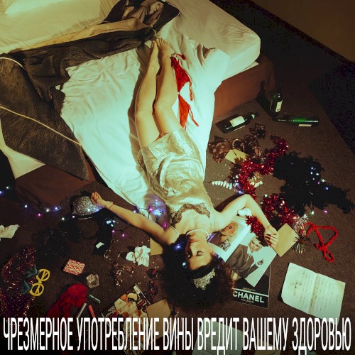 Чрезмерное употребление вины вредит вашему здоровью