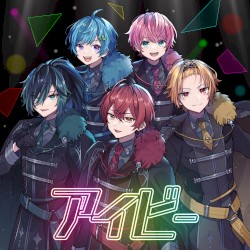 アイビー