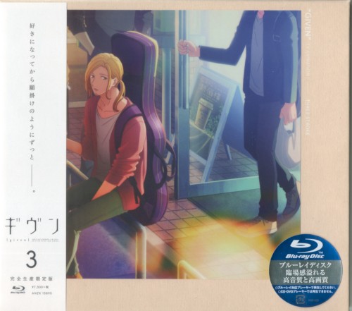 ギヴン TV ANIMATION ORIGINAL SOUNDTRACK Vol.2