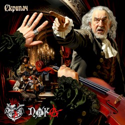 Скрипач