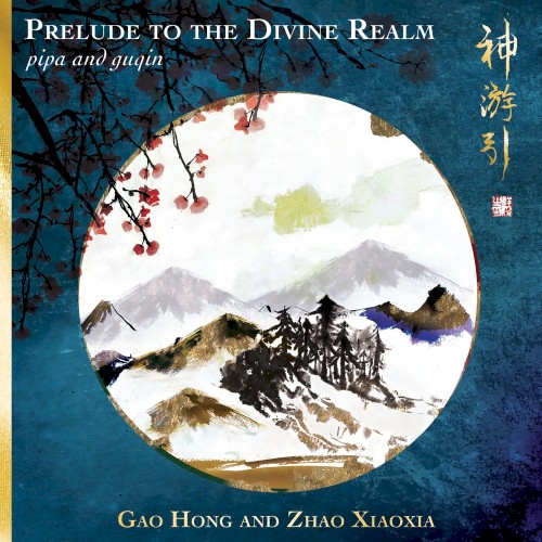 Prelude To The Divine Realm