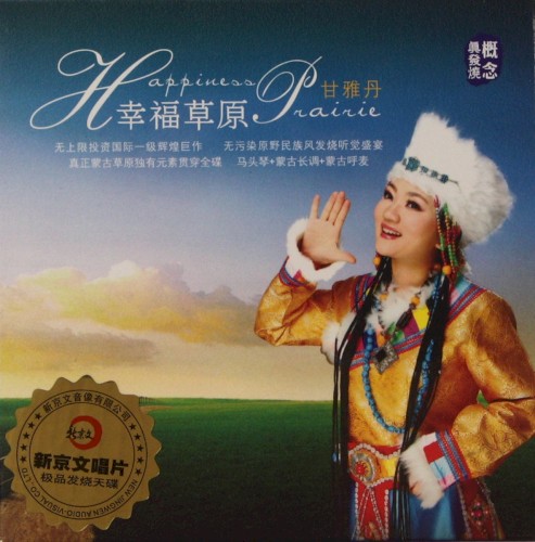 Happiness Prairie