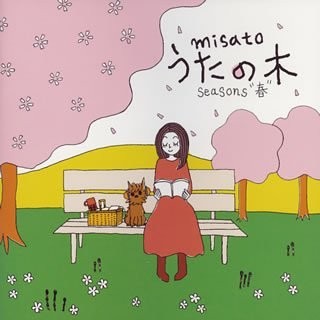 うたの木 seasons “春”