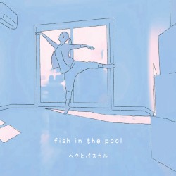 fish in the pool