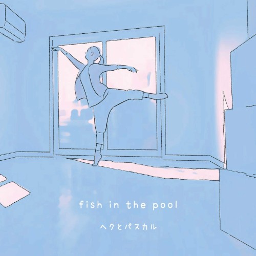 fish in the pool