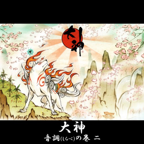 Okami Original Soundtrack Vol. 2