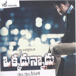 Okkadunnadu (Original Motion Picture Soundtrack)