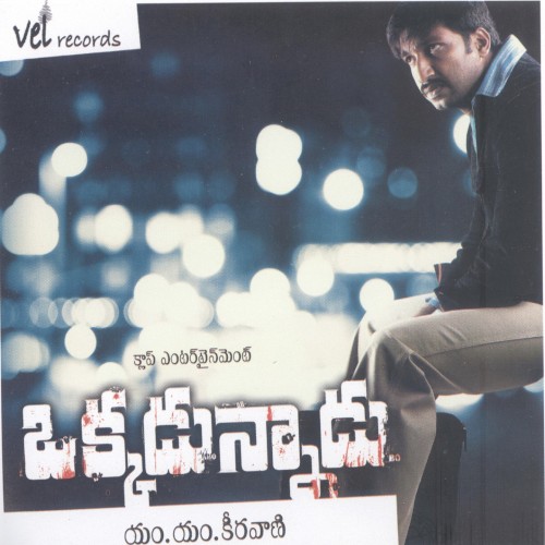 Okkadunnadu (Original Motion Picture Soundtrack)
