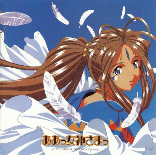 ああっ女神さまっ Ah! My Goddess / Single Collection