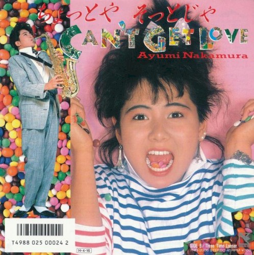 ちょっとや そっとじゃCAN’T GET LOVE
