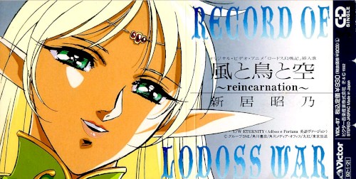 Kaze to Tori to Sora ~reincarnation~